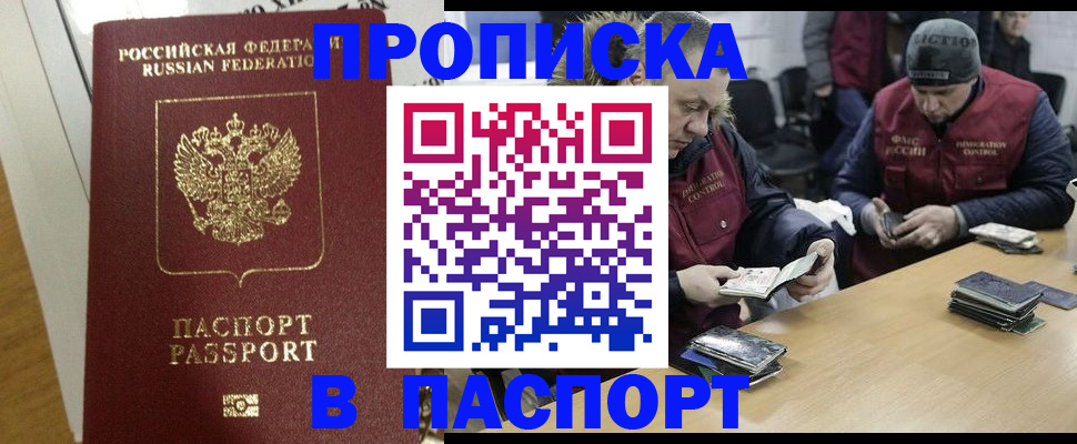 прописка для кредита в Кимовске