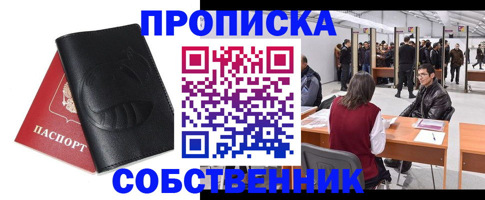 прописка для военкомата в Кимовске