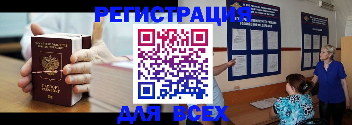 временная регистрация госуслуги в Кимовске