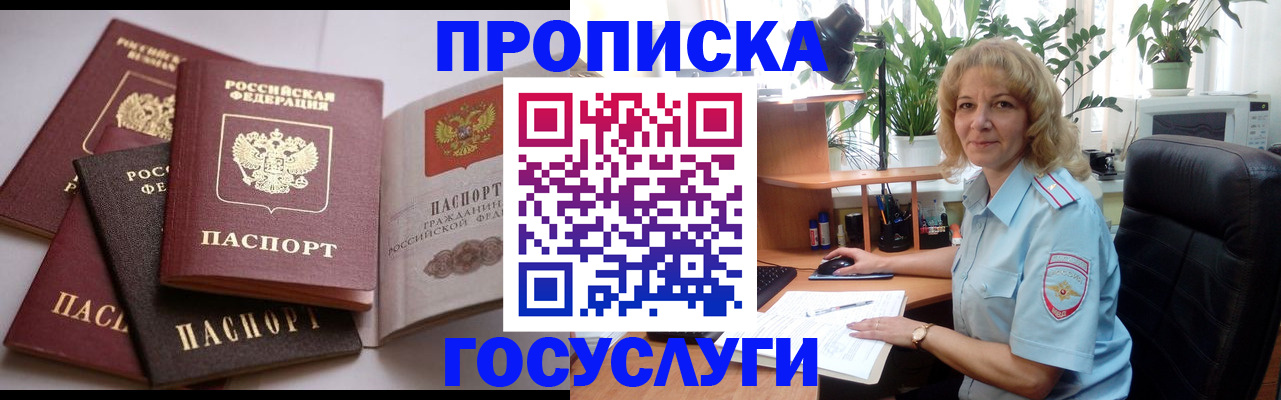 прописка 2025 в Кимовске